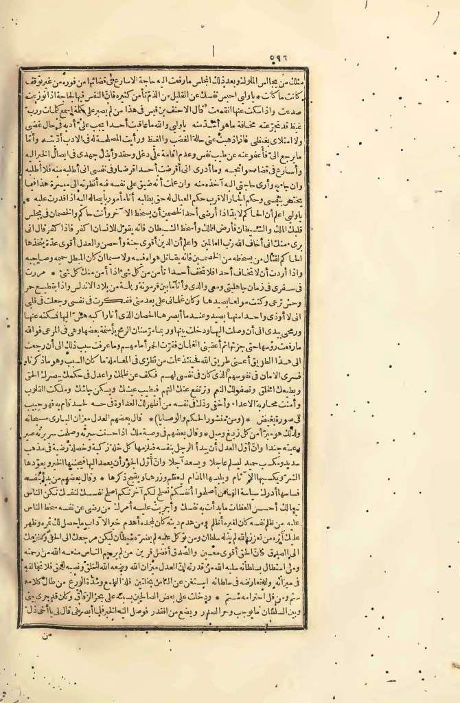 futmak.com - الصفحة 596 - من الجزء الرابع من طبعة بولاق الأولى